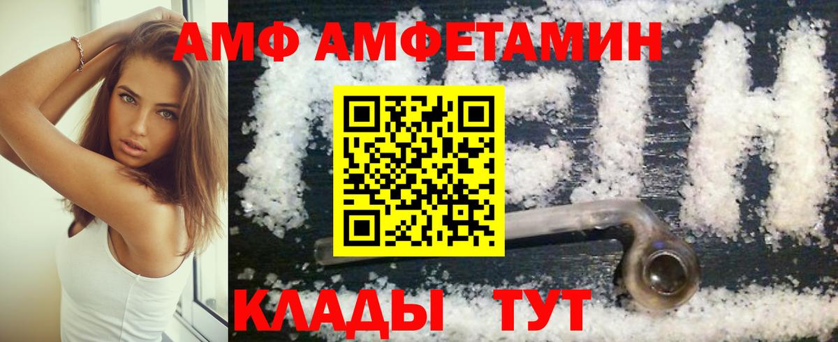 АМФ 97% Пугачёв