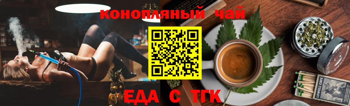 Cannafood марихуана  Вход с VPN  Пугачёв 
