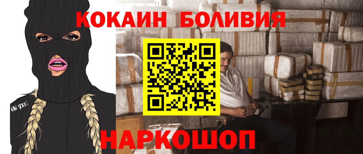 КОКАИН Перу  Вход с VPN  Пугачёв 