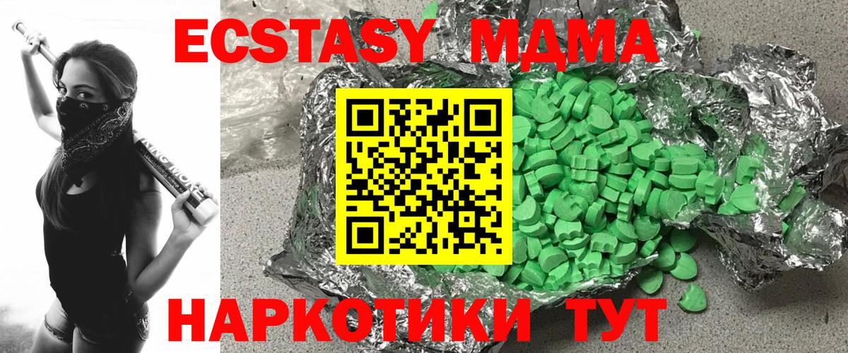Пугачёв  Ecstasy 250 мг  хочу наркоту  Вход с VPN  ЭКСТАЗИ DUBAI 