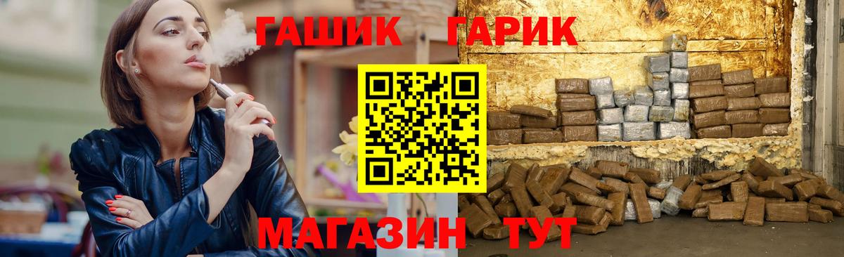 Пугачёв  ГАШИШ hashish  Вход с VPN  Гашиш Ice-O-Lator 