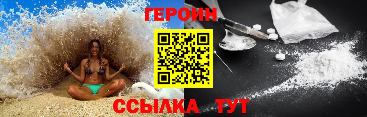 ГЕРОИН герыч Пугачёв