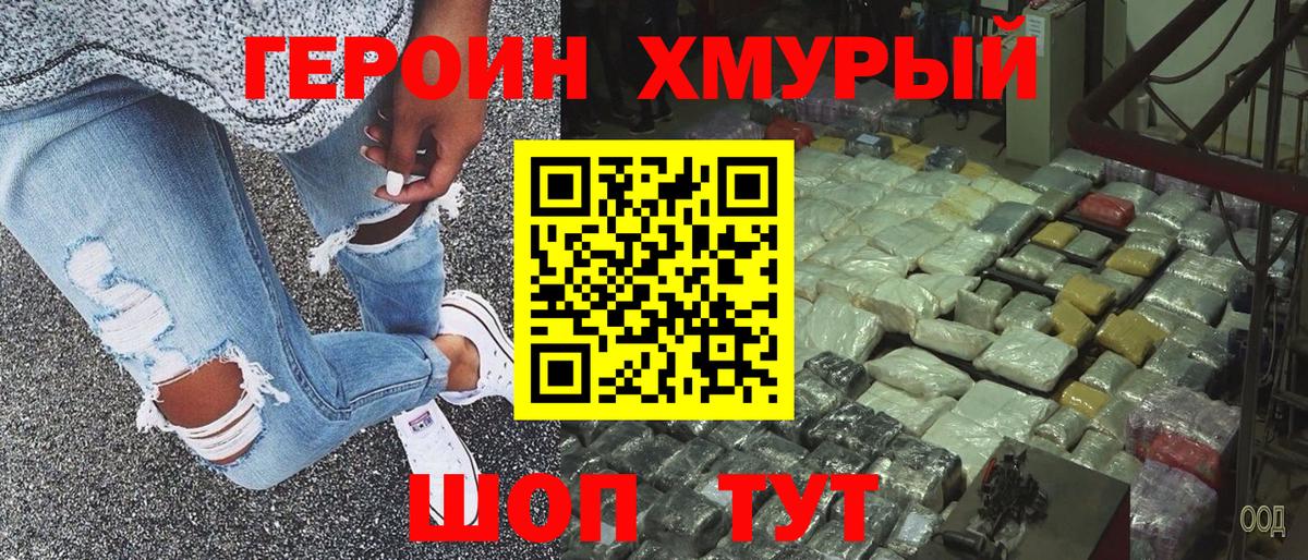 Пугачёв  ГЕРОИН гречка  ГЕРОИН  Вход с VPN 