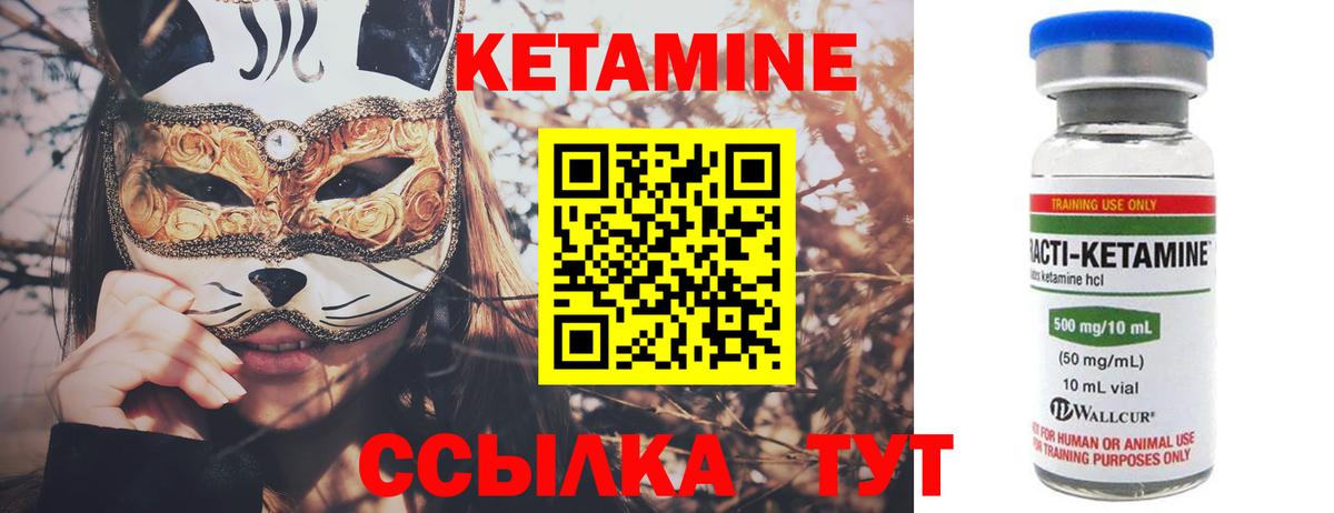 Пугачёв  shop состав  Вход с VPN  Кетамин VHQ 