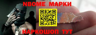 стаф Наро-Фоминск