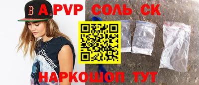 стаф Наро-Фоминск