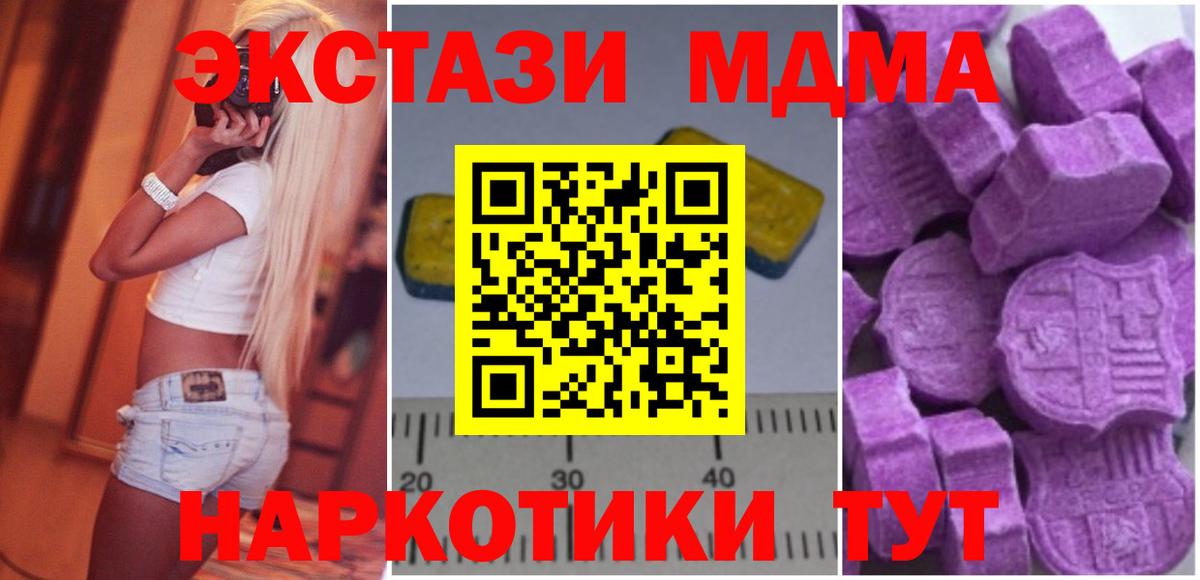 MDMA VHQ  МДМА VHQ  Пугачёв  Вход с VPN 