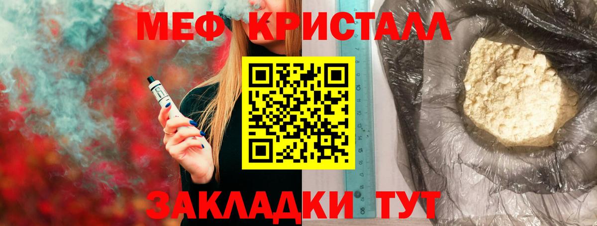 МЯУ-МЯУ 4 MMC  Вход с VPN  Мефедрон  МЕФ VHQ  Пугачёв 
