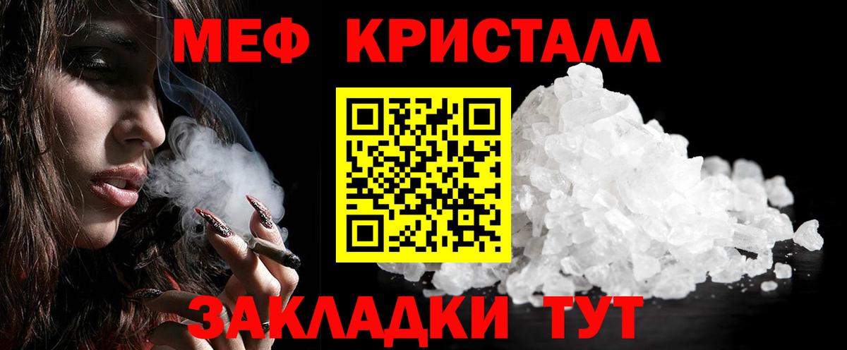 Меф мяу мяу Пугачёв