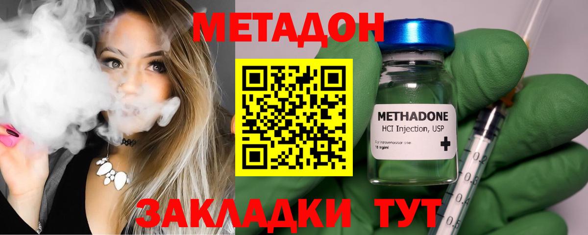 Пугачёв  МЕТАДОН VHQ  Вход с VPN 