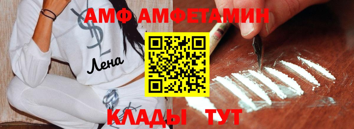 Метамфетамин  Первитин Декстрометамфетамин 99.9%  Первитин Декстрометамфетамин 99.9%  Вход с VPN  Пугачёв 